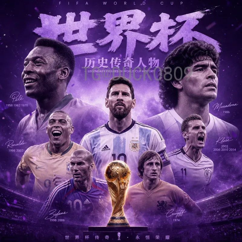 完整2026世界杯比分时间查询指南：赛程安排、直播与实时更新方法